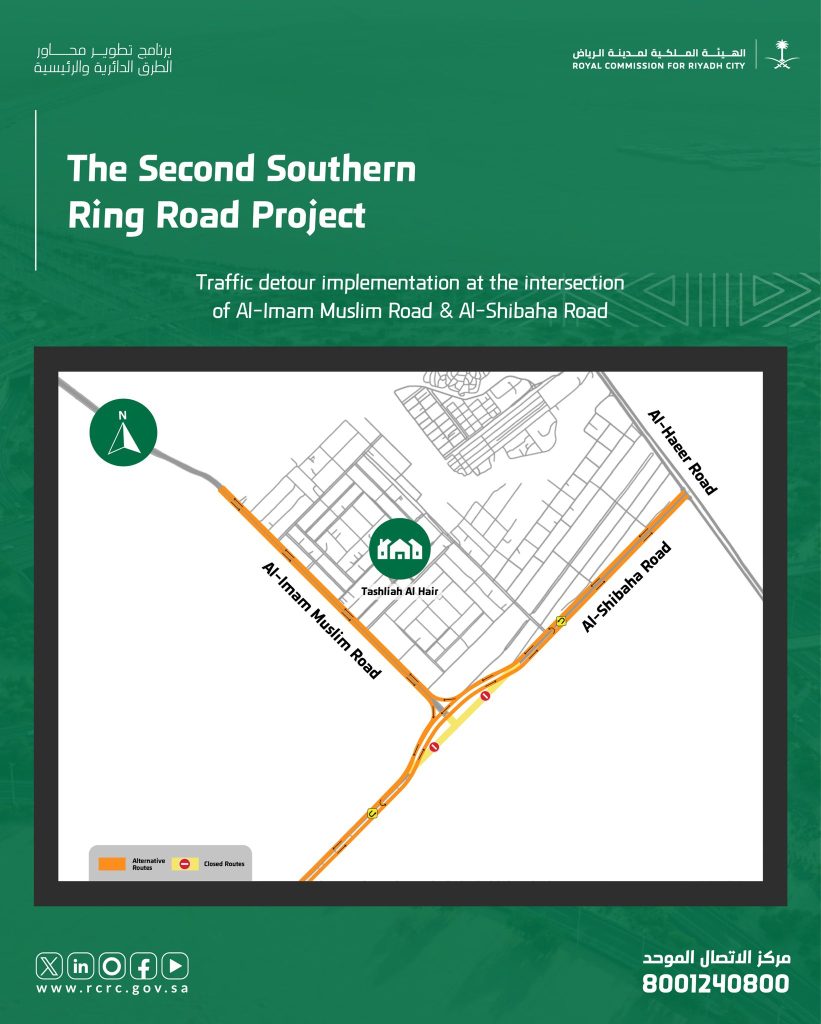 Second Southern Ring Road route.