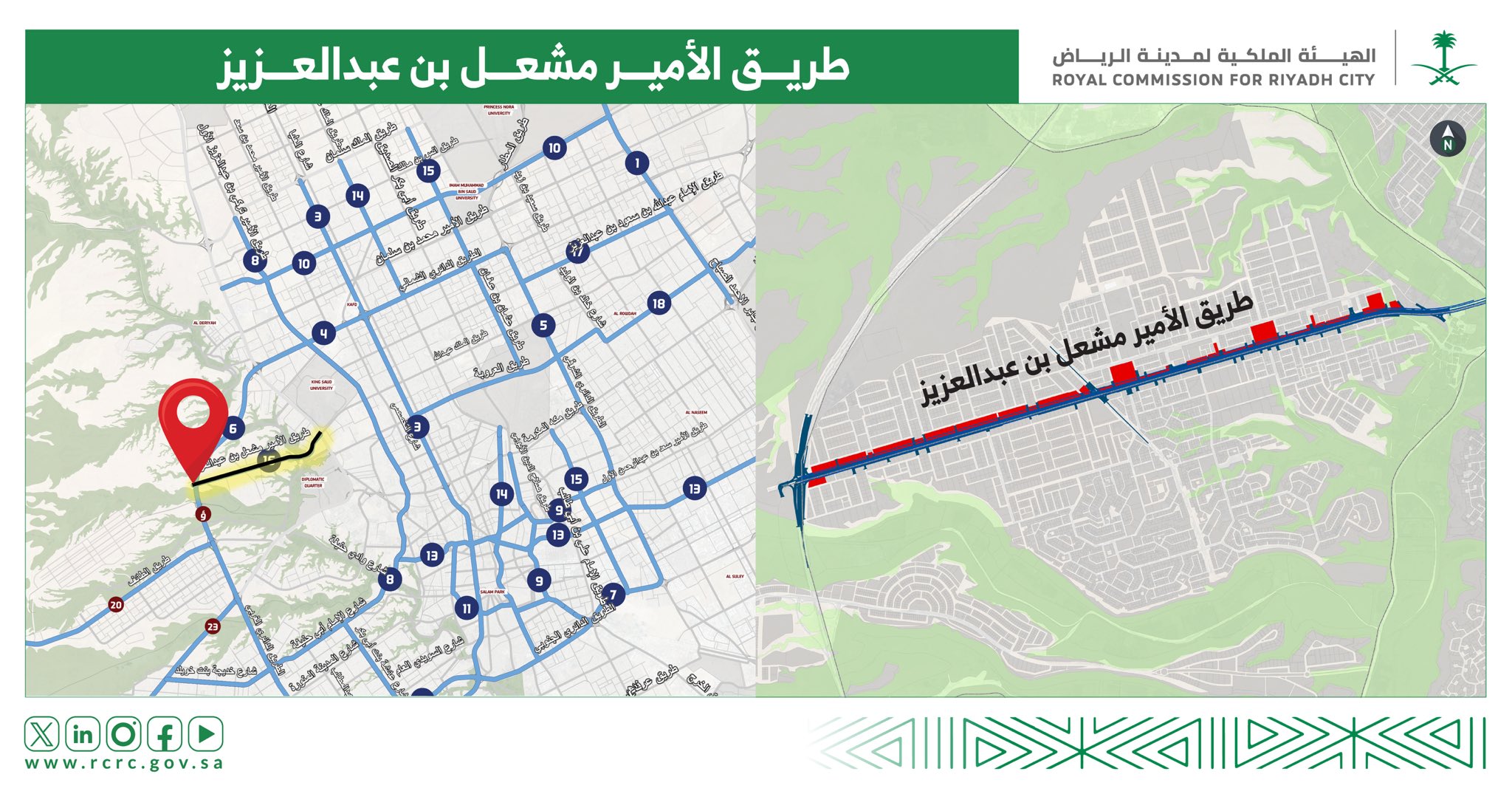 خريطة توضح نطاق نزع الملكية على طريق الأمير مشعل بن عبدالعزيز
