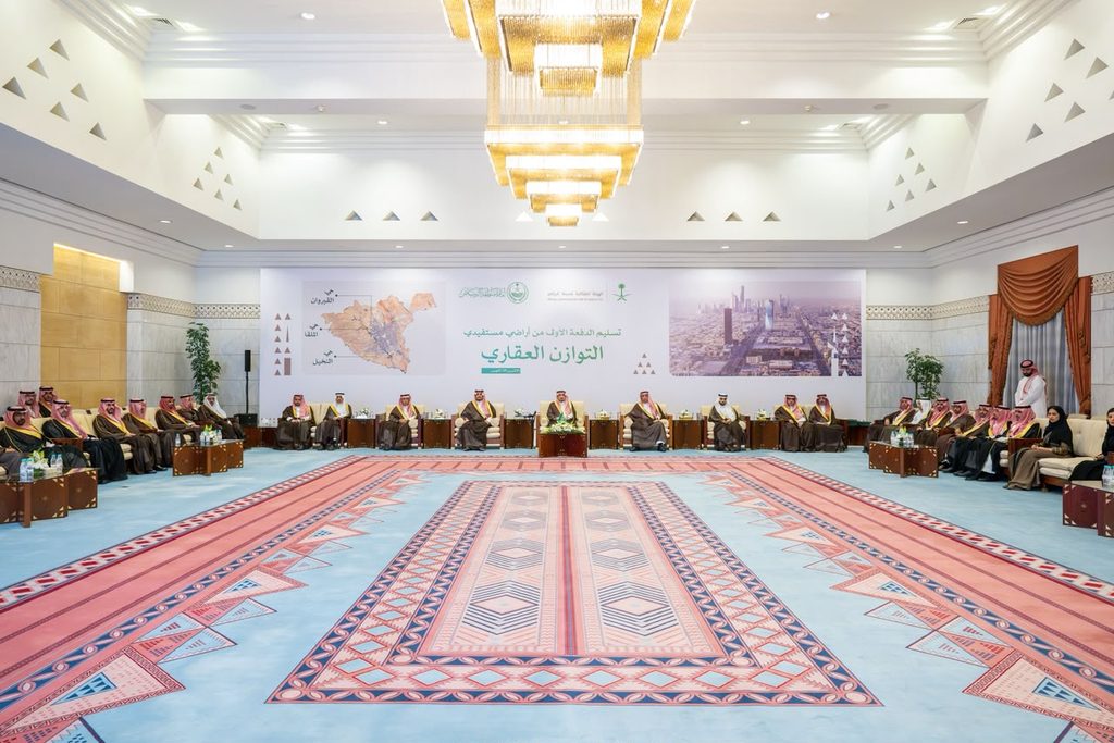 سمو أمير منطقة الرياض يسلّم الدفعة الأولى من الأراضي لمستفيدي برنامج التوازن العقاري