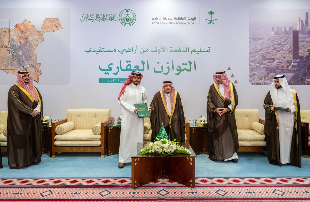 سمو أمير منطقة الرياض يسلّم الدفعة الأولى من الأراضي لمستفيدي برنامج التوازن العقاري