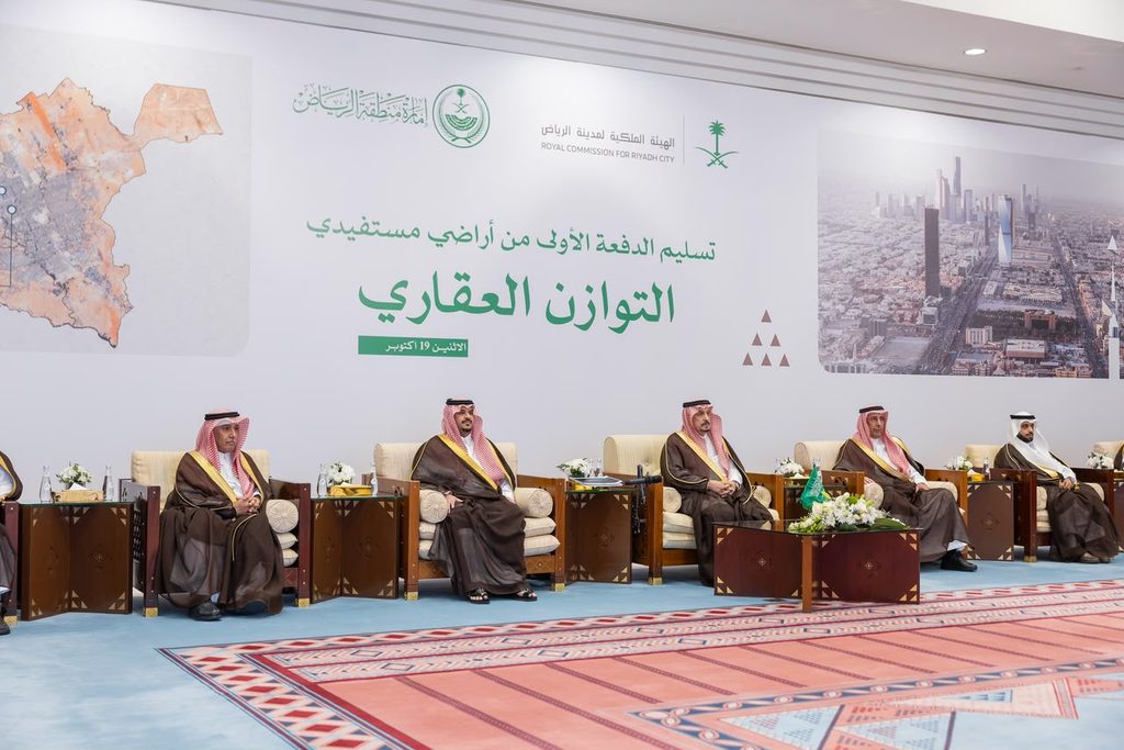 سمو أمير منطقة الرياض يسلّم الدفعة الأولى من الأراضي لمستفيدي برنامج التوازن العقاري