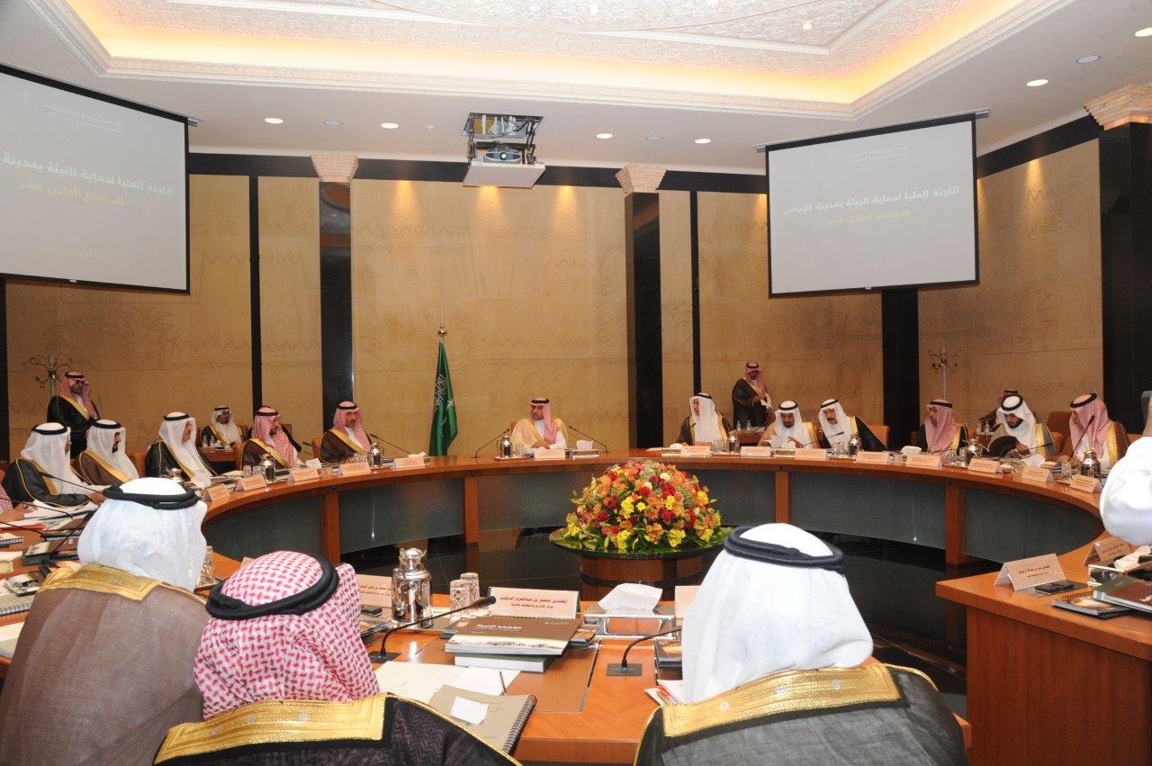 الأمير تركي بن عبدالله يرأس الاجتماع الحادي عشر للجنة العليا لحماية البيئة بمدينة الرياض