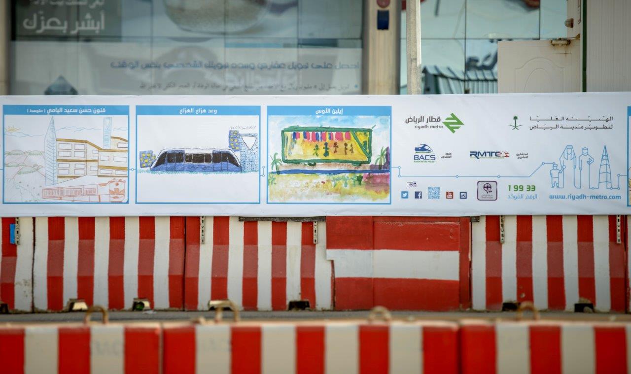 لوحات رسومات الأطفال تزيّن جدران مواقع محطات قطار الرياض