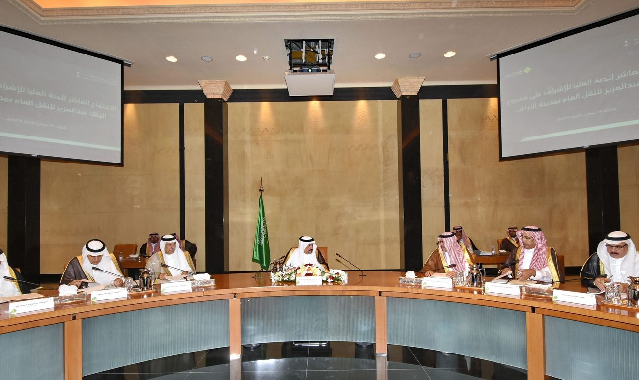 فيصل بن بندر ‏ يترأس الاجتماع العاشر للجنة العليا للإشراف على مشروع الملك ‏عبدالعزيز للنقل العام بمدينة ‏الرياض