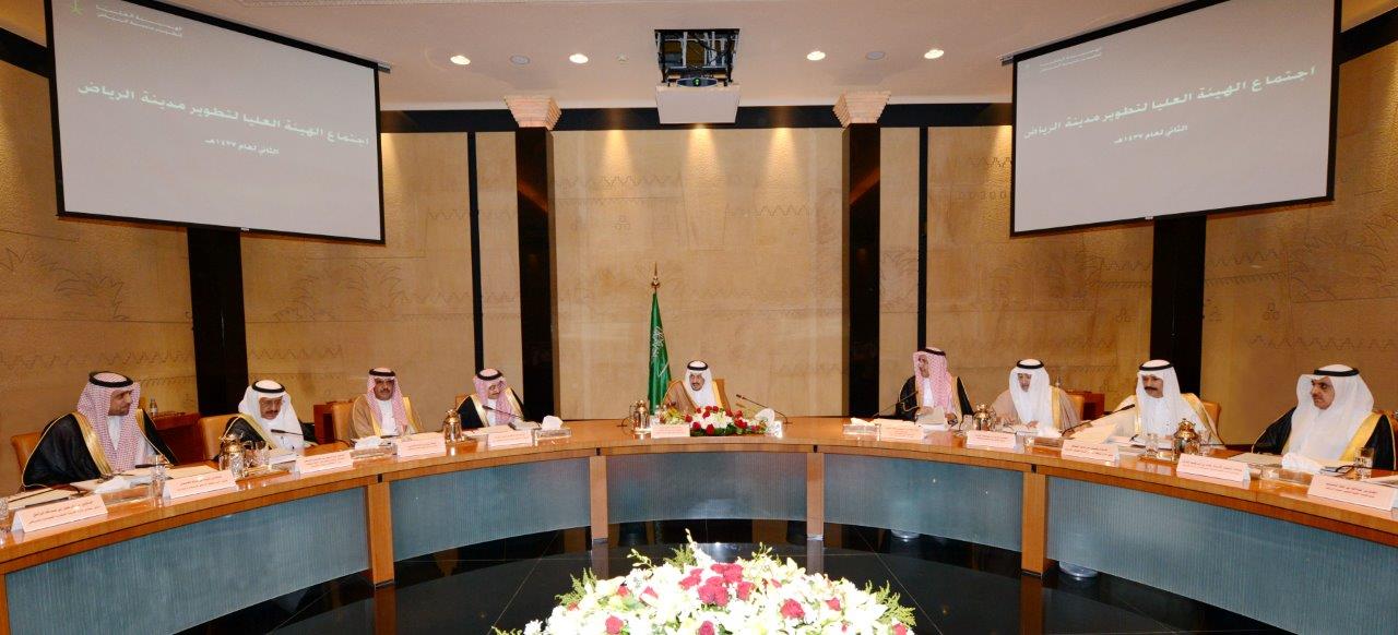 HRH Prince Faisal bin Bandar chairs second meeting of ‎ADA for the year 1437H‎