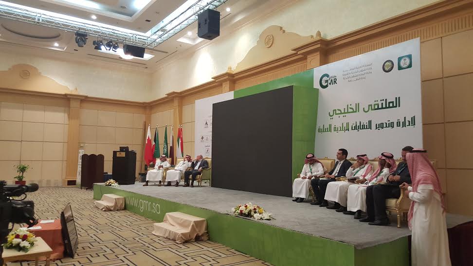 هيئة تطوير الرياض تعرض استراتيجيّتها لإدارة النفايات بالملتقى الخليجي لإدارة ‏وتدوير النفايات البلدية الصلبة ‏