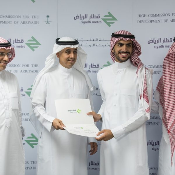 هيئة تطوير الرياض تختتم دورة التدريب الصيفي لنقل التقنية في قطاع النقل العام