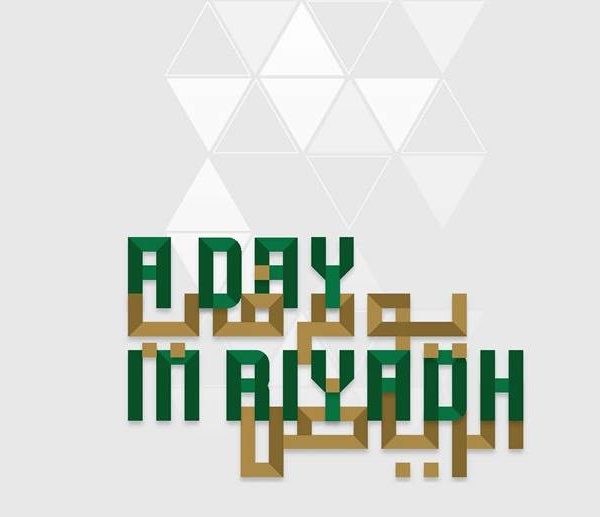 فعالية “يوم في الرياض” تنطلق الإثنين المقبل في مقر الأمم المتحدة