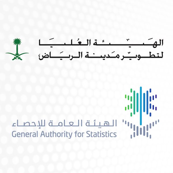 اتفاقية تكامل بين «هيئة تطوير الرياض» و«الهيئة العامة للإحصاء»