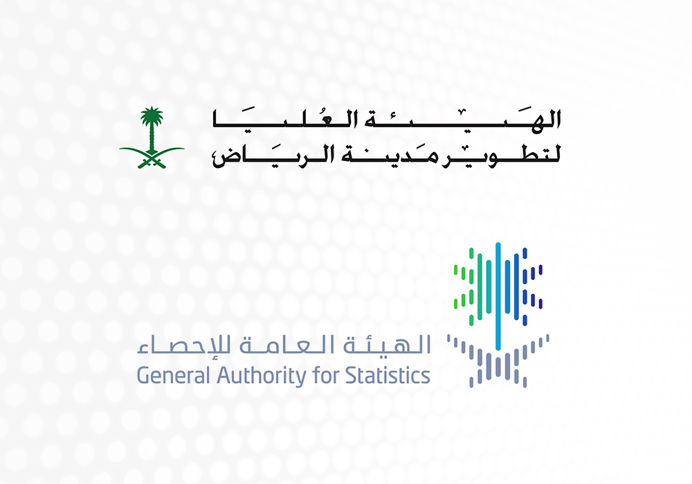 اتفاقية تكامل بين «هيئة تطوير الرياض» و«الهيئة العامة للإحصاء»
