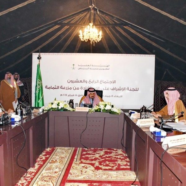 سمو الأمير فيصل بن بندر يرأس الاجتماع الـ 24 للجنة الإشراف على مزرعة الثمامة