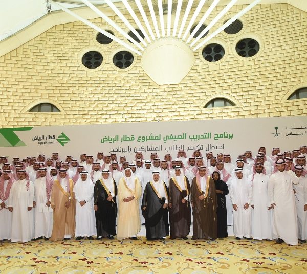 HRH Prince Faisal bin Bandar patronizes a ceremony ‎honoring 230 participants of Riyadh Metro’s summer ‎training program ‎