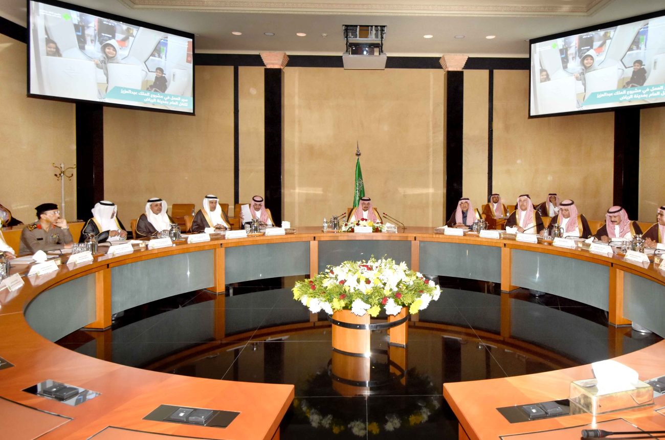 HRH Faisal bin Bandar chairs the 13th meeting of the ‎Public Transport Project Supervisory ‎Committee ‎