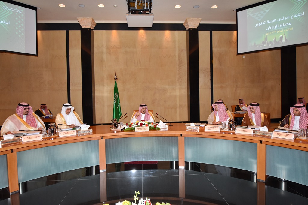 HRH Prince Faisal bin Bandar chairs ADA’s third ‎meeting of 1439H‎