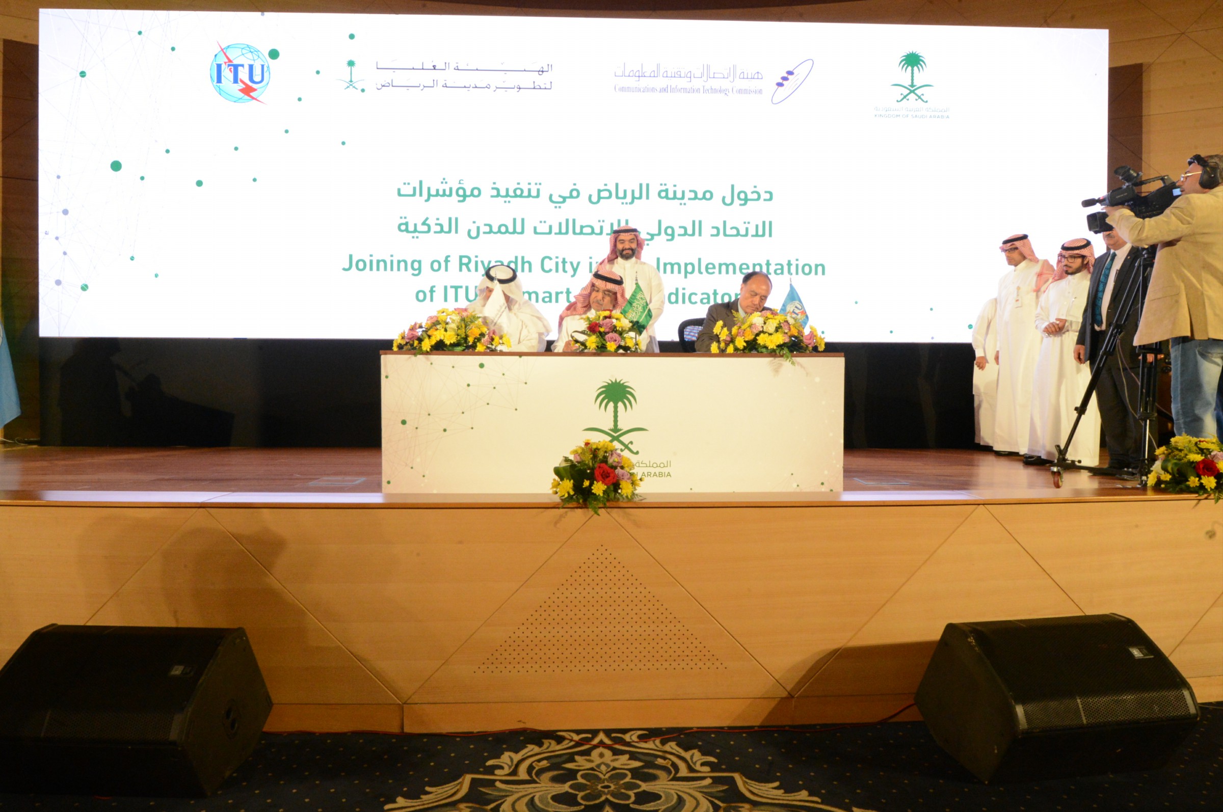 «تطوير الرياض» و «هيئة الاتصالات» توقعان اتفاقية مع الاتحاد الدولي للاتصالات