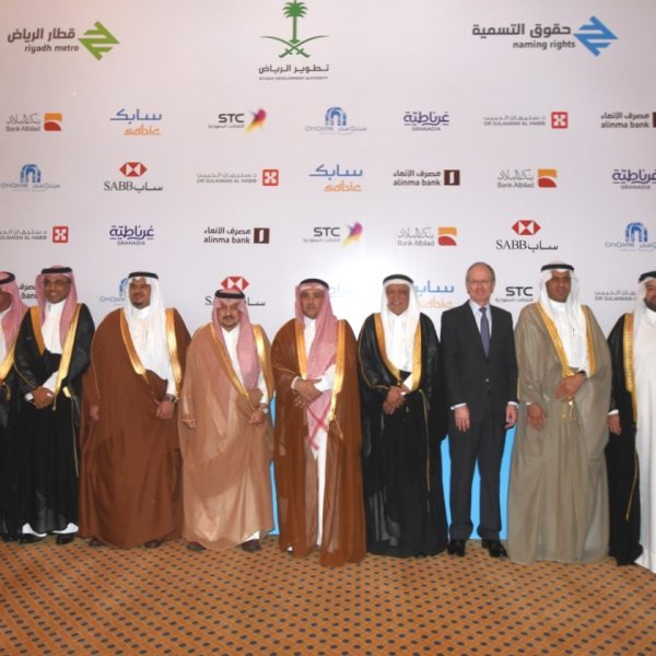 الأمير فيصل بن بندر يرعى حفل إعلان نتائج مزايدة حقوق تسمية عددٍ من محطات ‏قطار الرياض