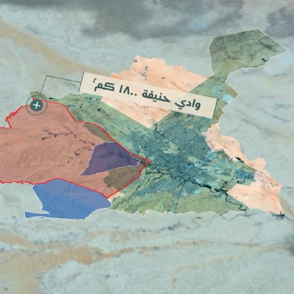 Wadi Hanifa Urban Code launched