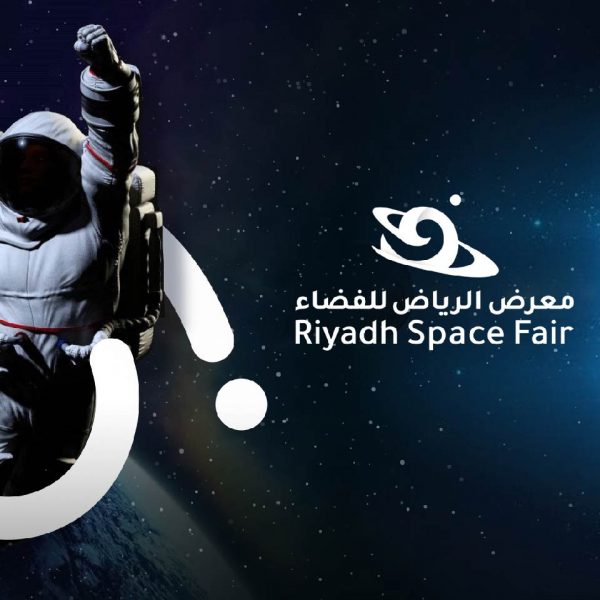 معرض الرياض للفضاء ينطلق الأحد المقبل في واحة الملك سلمان للعلوم