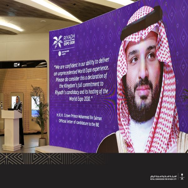 RCRC shares Kingdom’s World Expo vision with UNESCO World Heritage Committee
