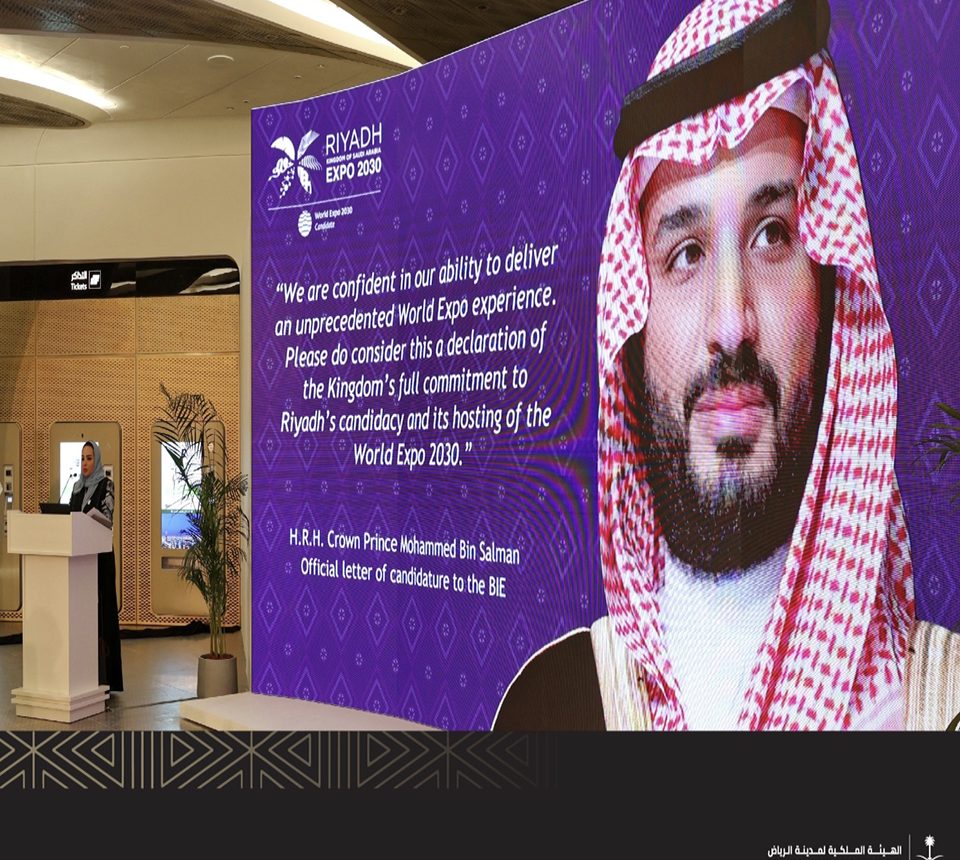 الهيئة تقيم حفلًا لأعضاء لجنة التراث العالمي بمنظمة اليونسكو لاستعراض ملف الرياض إكسبو 2030