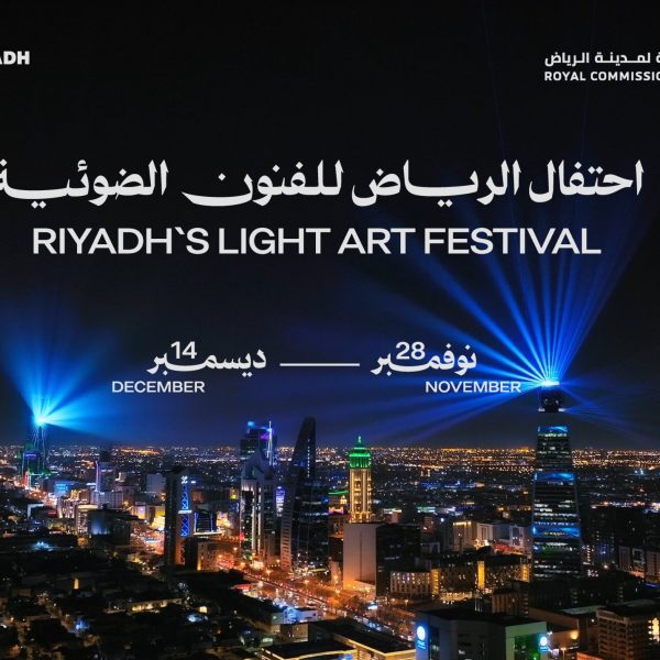 انطلاق النسخة الرابعة من “احتفال نور الرياض 2024” تحت شعار “بين الثرى والثريــــا” نوفمبر القادم‏