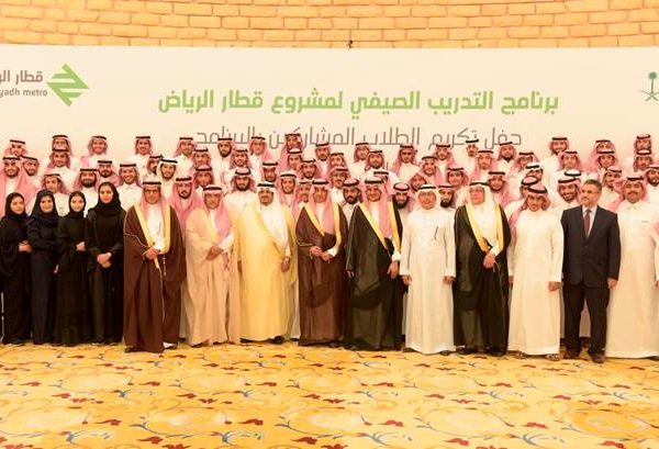 الأمير محمد بن عبدالرحمن يكرّم الطلاب المتدربين في مشروع قطار الرياض