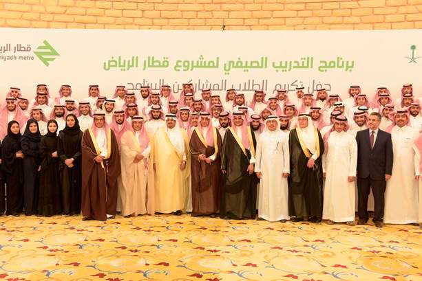 الأمير محمد بن عبدالرحمن يكرّم الطلاب المتدربين في مشروع قطار الرياض
