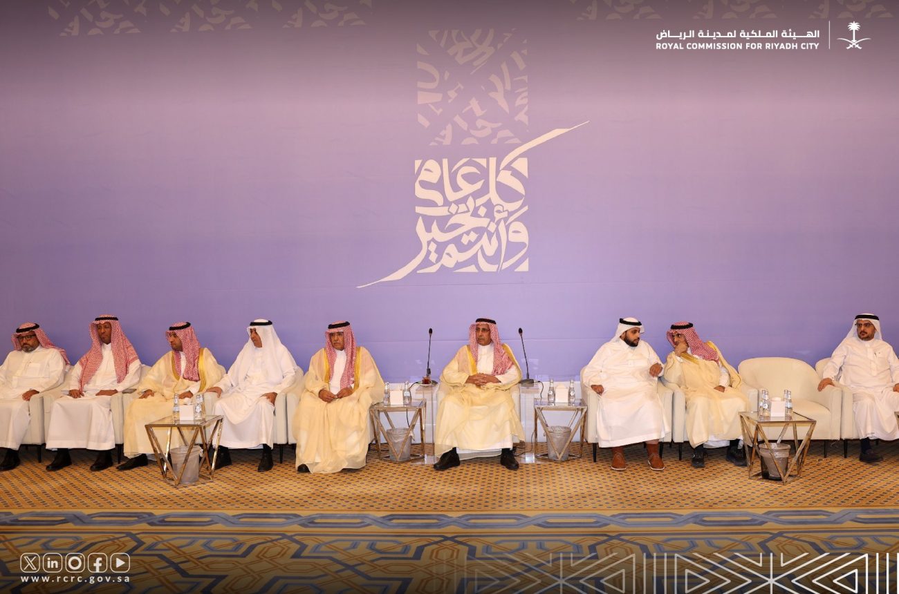 الهيئة الملكية لمدينة الرياض تقيم حفل معايدة لمنسوبيها ‏بمناسبة عيد الأضحى المبارك