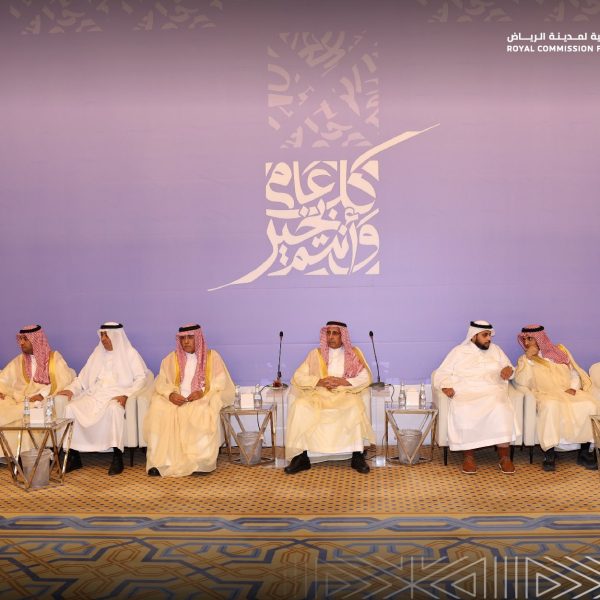 الهيئة الملكية لمدينة الرياض تقيم حفل معايدة لمنسوبيها ‏بمناسبة عيد الأضحى المبارك