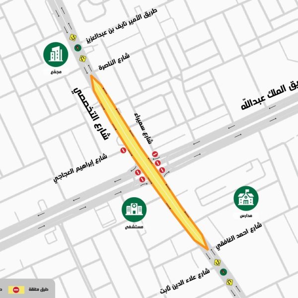 الهيئة الملكية تعلن عن تحويلتين مروريتين جديدتين ضمن أعمال ‎برنامج تطوير محاور الطرق ‏الدائرية والرئيسية بمدينة الرياض