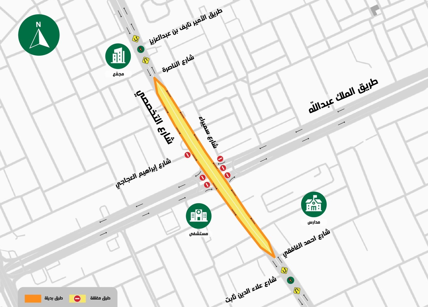 الهيئة الملكية تعلن عن تحويلتين مروريتين جديدتين ضمن أعمال ‎برنامج تطوير محاور الطرق ‏الدائرية والرئيسية بمدينة الرياض 