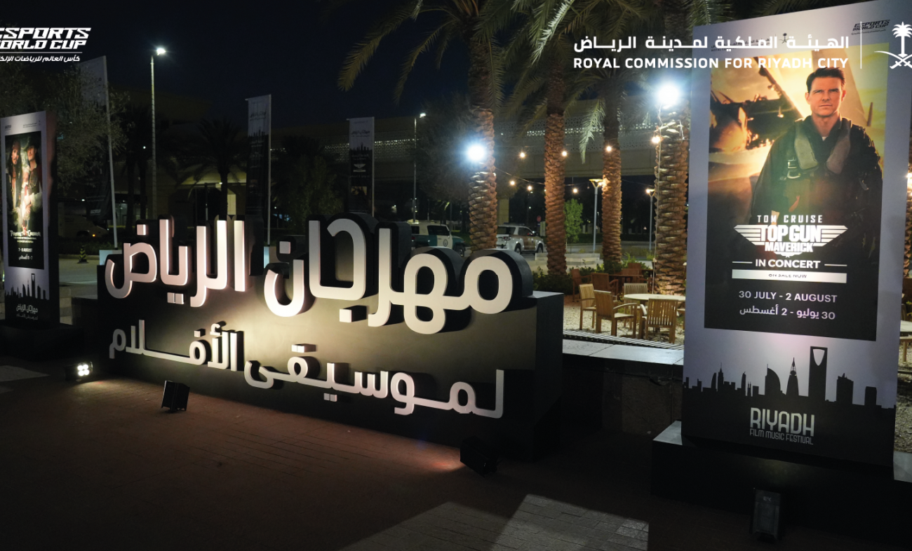 الهيئة الملكية لمدينة الرياض تفتتح النسخة الثانية من مهرجان الرياض لموسيقى الأفلام
