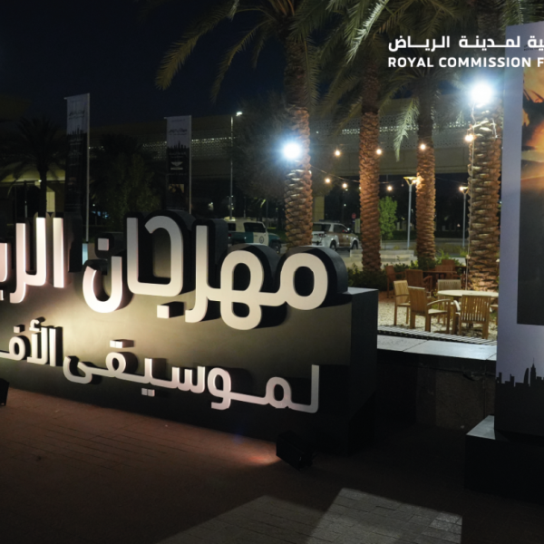 Royal Commission for Riyadh City Launches Riyadh Film Music Festival