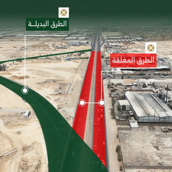 RCRC Announces New Traffic Diversion at Al-Kharj Road Intersection