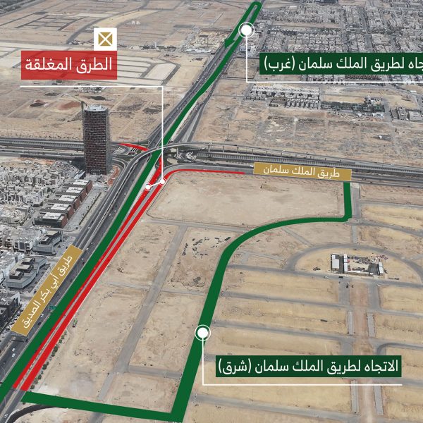 RCRC Announces New Traffic Diversion at King Salman Road–Abu Bakr Al‑Siddiq Road Intersection