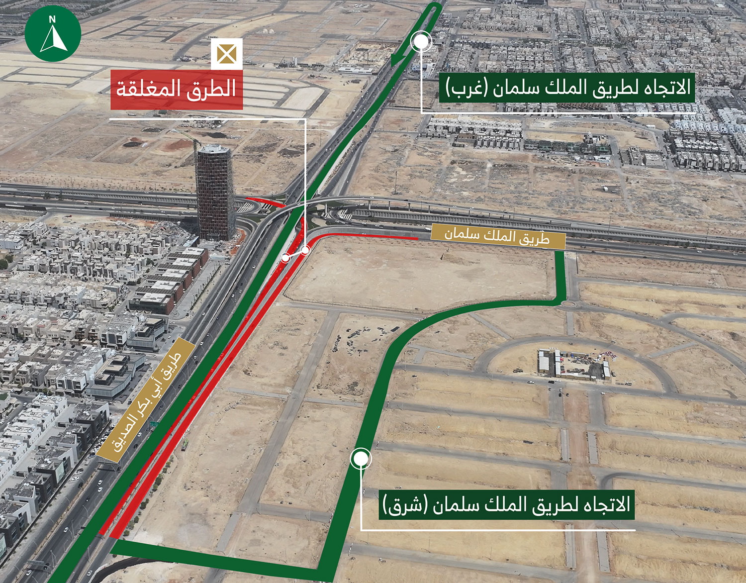 RCRC Announces New Traffic Diversion at King Salman Road–Abu Bakr Al‑Siddiq Road Intersection 