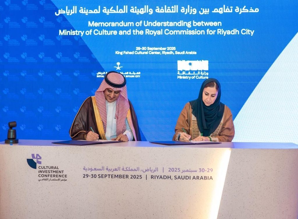 الهيئة الملكية لمدينة الرياض ووزارة الثقافة توقعان مذكرة تفاهم لتطوير المشهد الثقافي ‏بالعاصمة