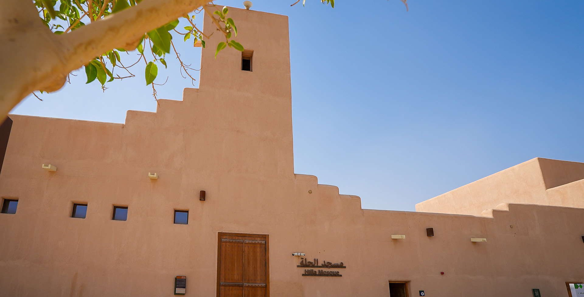 مسجد الحلة من الخارج