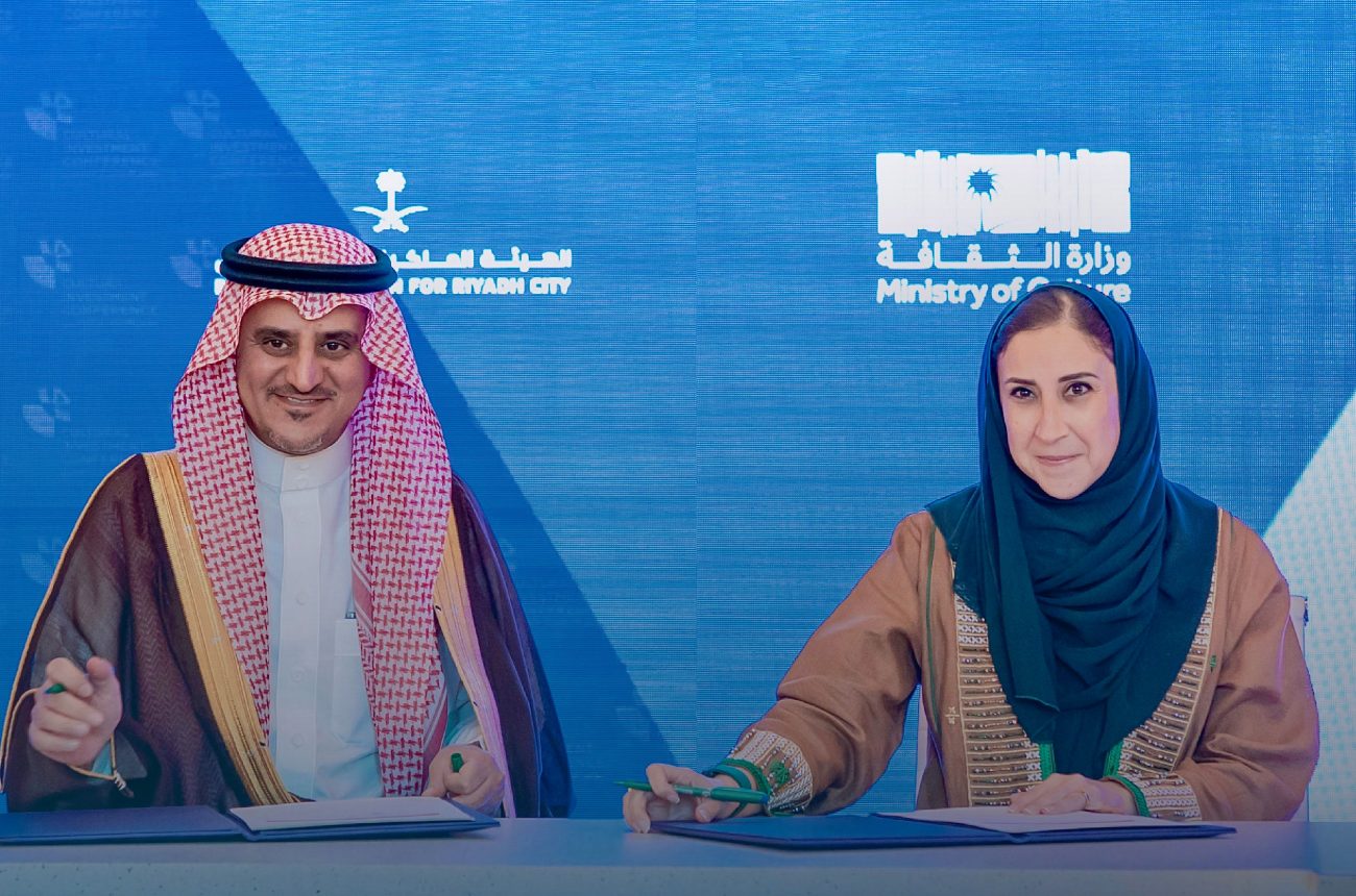 الهيئة الملكية لمدينة الرياض ووزارة الثقافة يوقعان مذكرة تفاهم لتطوير المشهد الثقافي ‏بالعاصمة