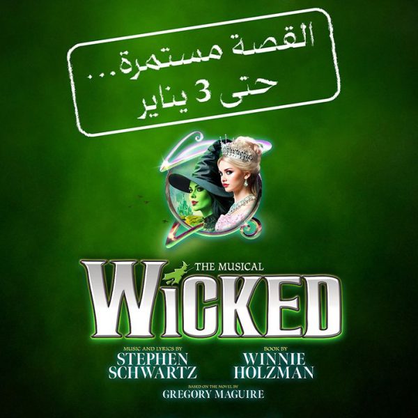 RCRC Extends Run of Global Hit Musical ‘Wicked’ in Riyadh