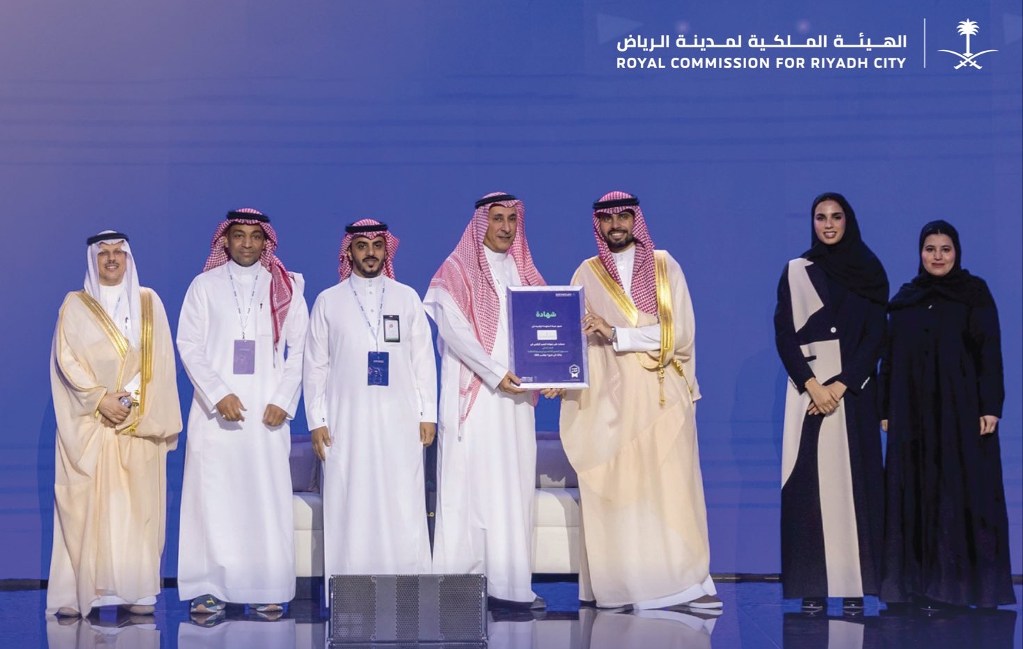 الهيئة الملكية لمدينة الرياض تحصد شهادة التميز الرقمي في البعد المالي – المستوى الخامس