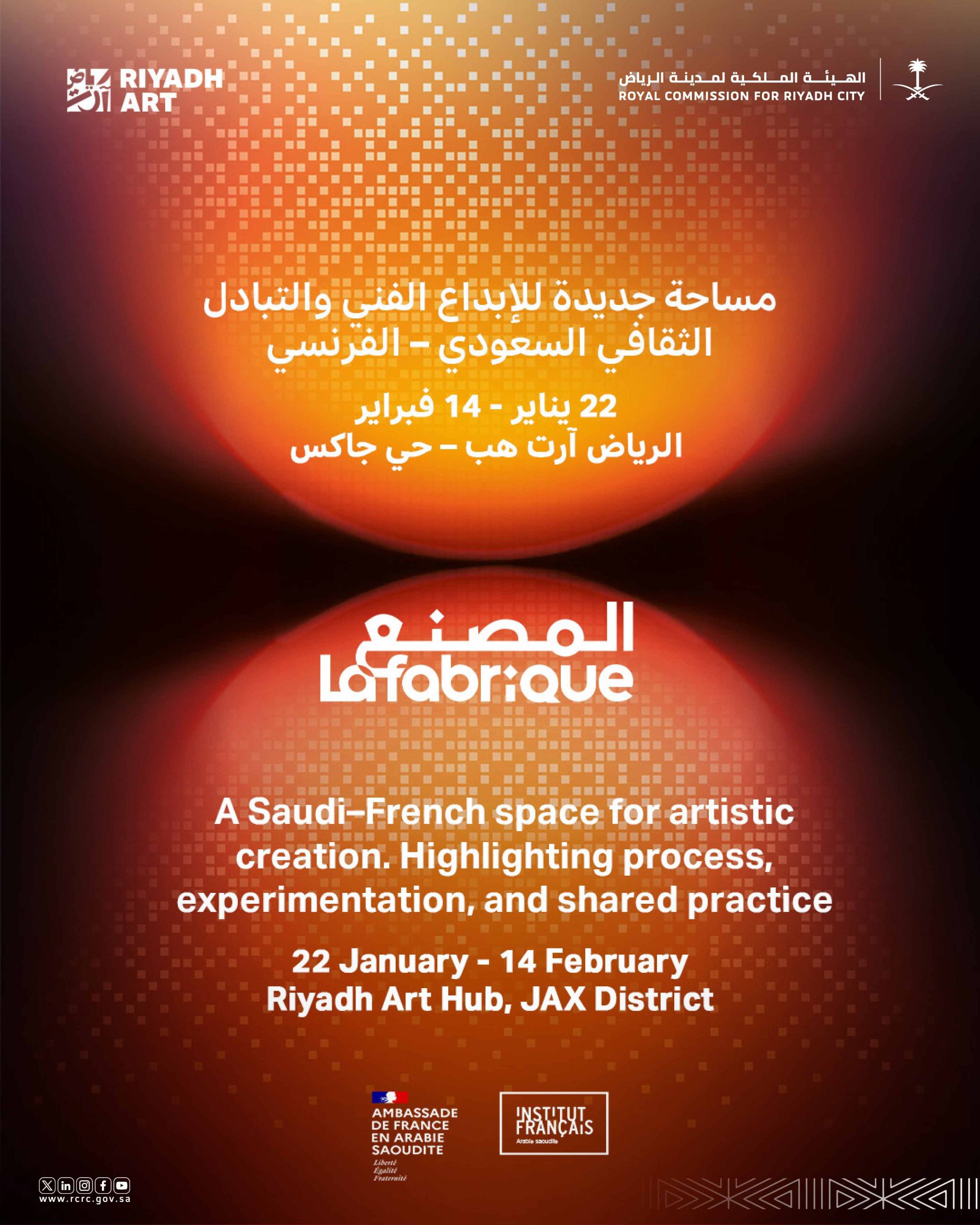 Riyadh Art and L’Institut Français in Saudi Arabia Announce Opening of ‘La Fabrique’ at JAX District