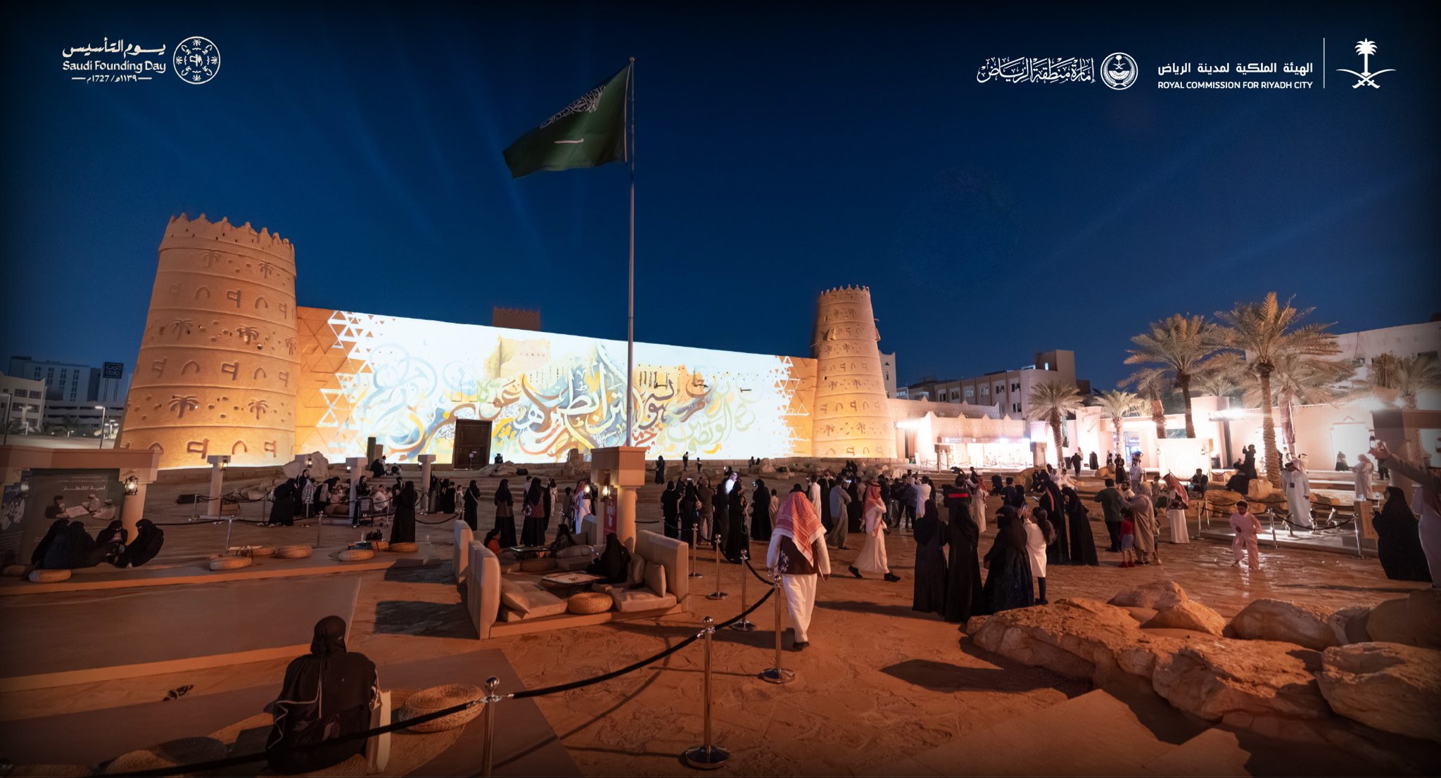 RCRC and Emirate of Riyadh Province Organized Cultural Events Celebrating the Kingdom’s Founding Day