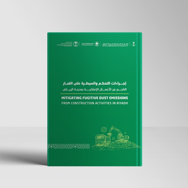 RCRC Announces Regulatory Requirements to Control Fugitive Dust Emissions from Construction Activities in Riyadh