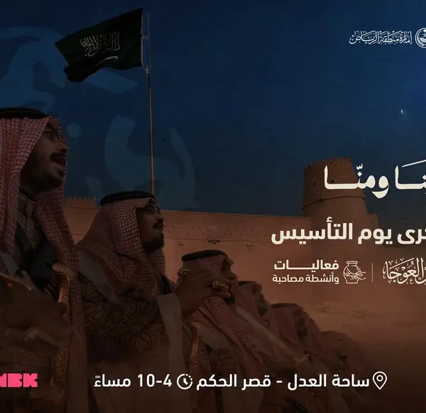 RCRC and Emirate of Riyadh Province Organize Cultural Events in Celebration of Founding Day