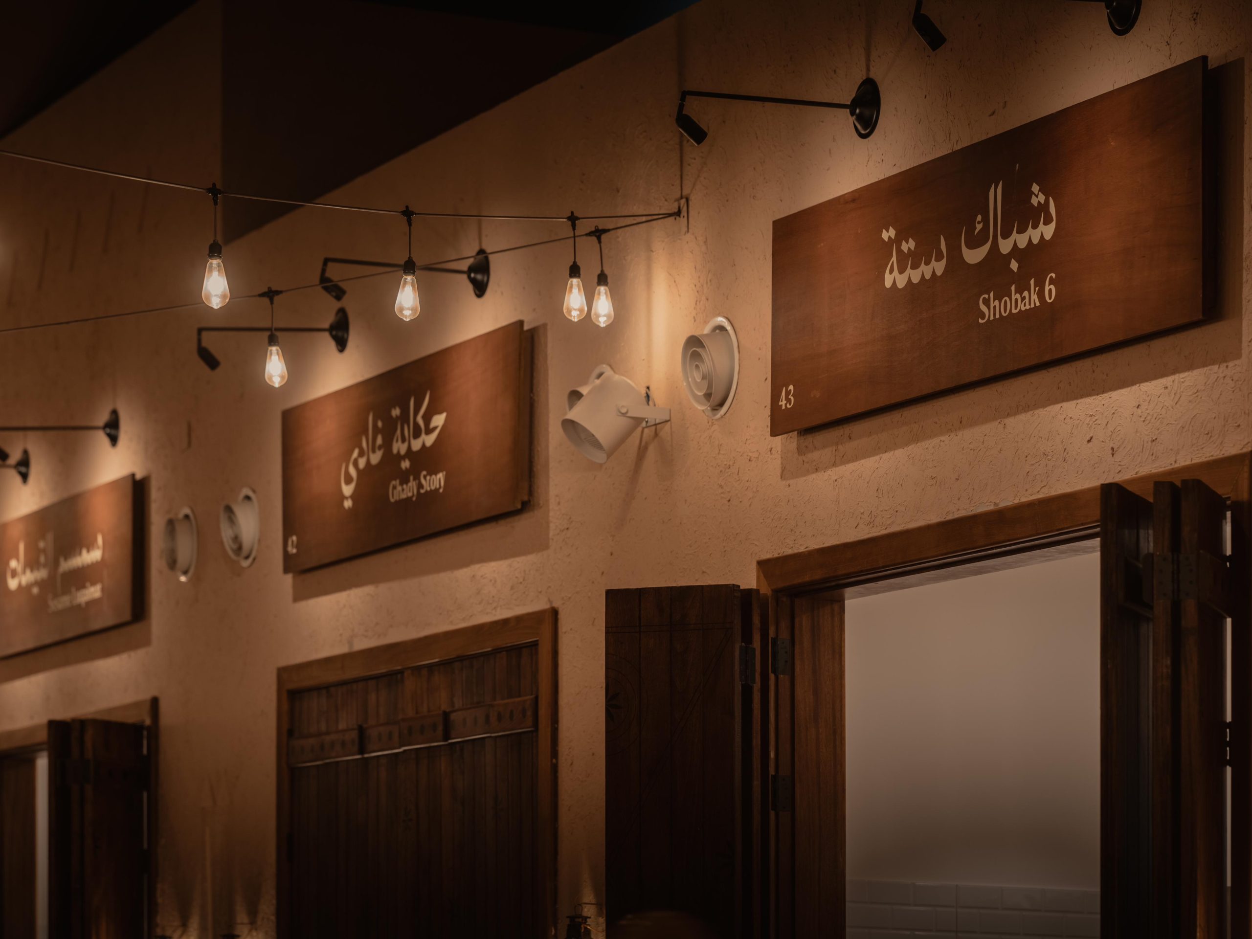 RCRC to Open Sikkat Al-Atimah Food Destination in Qasr Al-Hukm Tomorrow