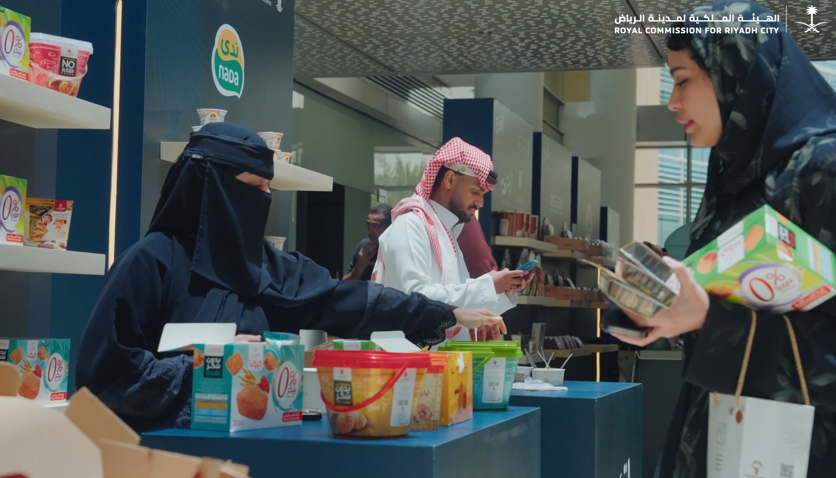الهيئة الملكية لمدينة الرياض تحتضن معرض اقدع بالتمر أفضل" بالتعاون مع المركز الوطني للنخيل والتمور