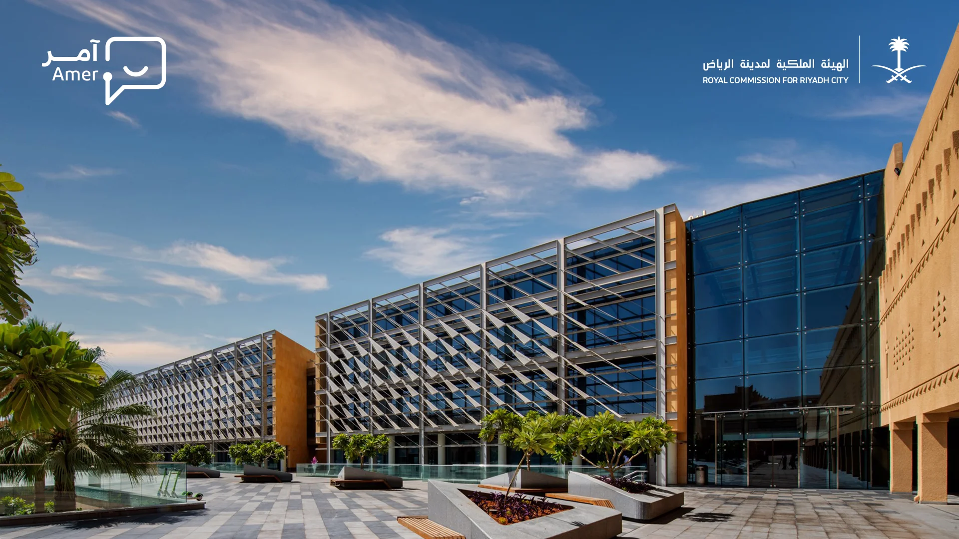 الهيئة الملكية لمدينة الرياض تعلن عن تفعيل خدمة «البلاغ الرقمي»  